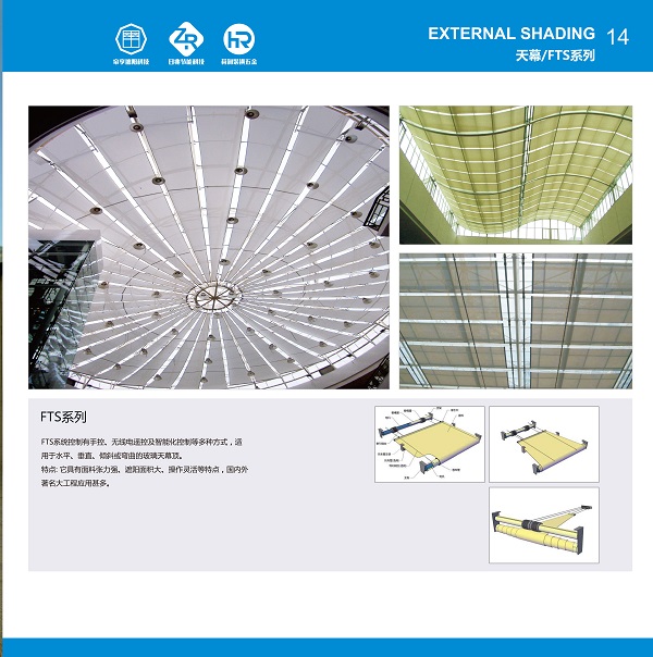 外遮陽(yáng)、內(nèi)遮陽(yáng)
